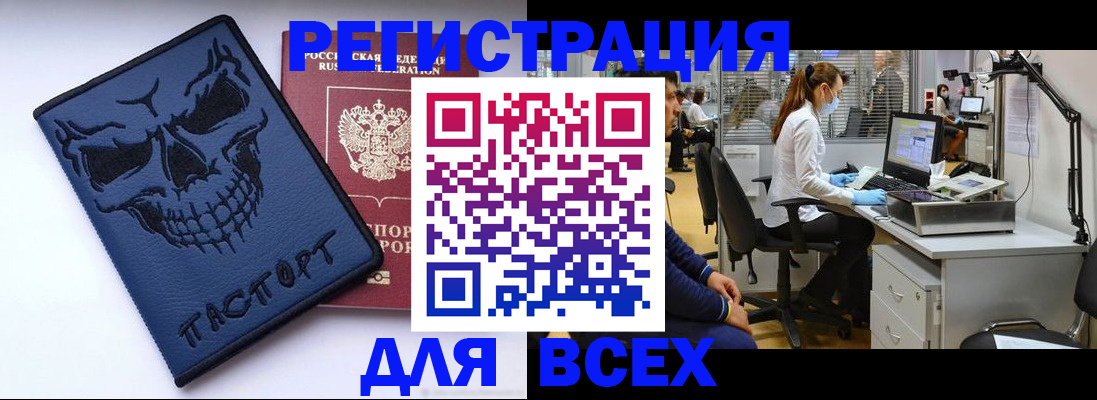 регистрация в Смоленске