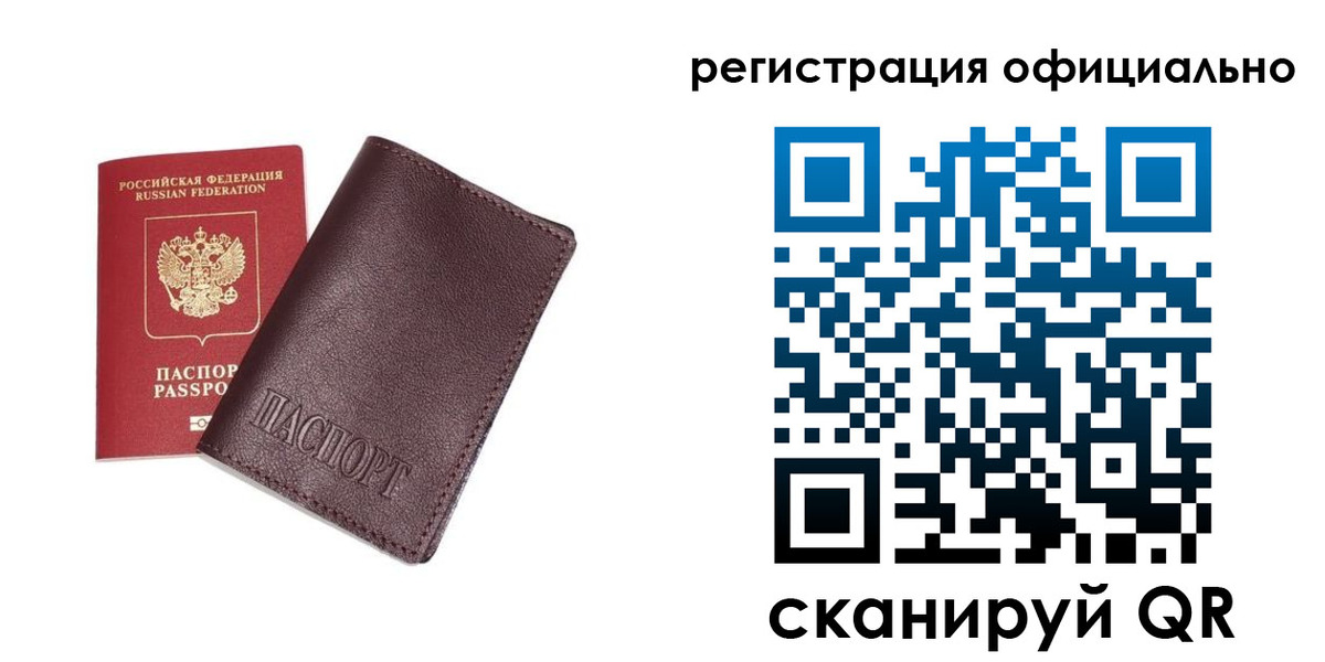 прописка в квартире в Смоленске