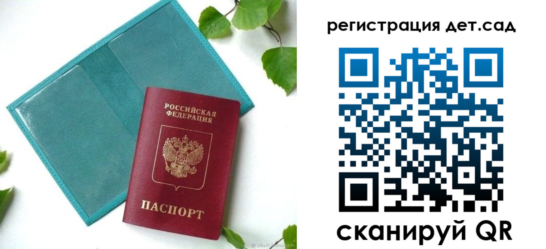 купить прописку в Смоленске