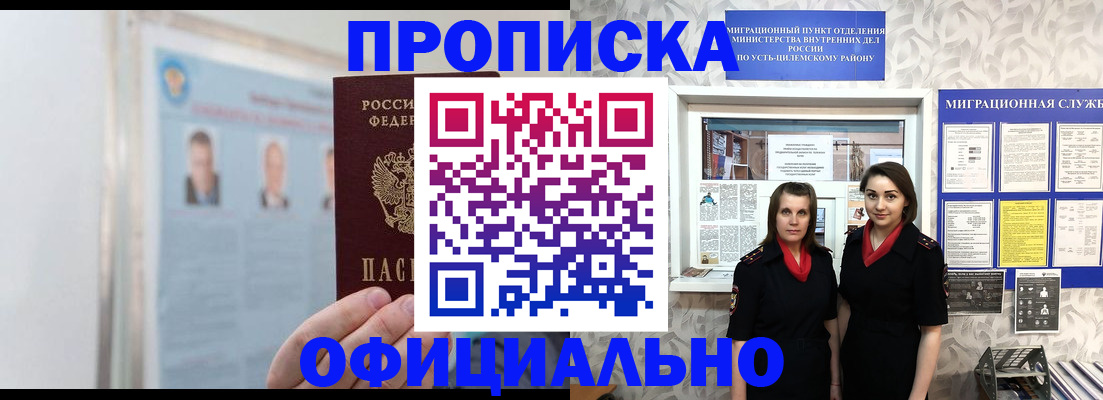 прописка для военкомата в Смоленске