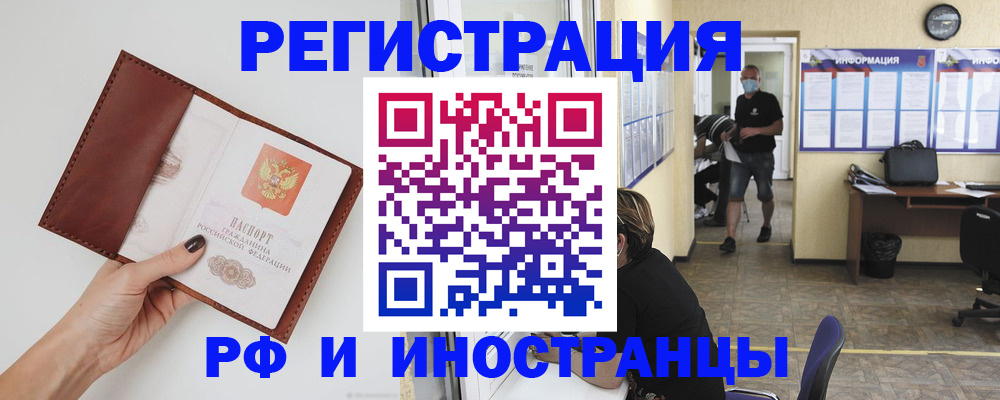 миграционный учет в Смоленске