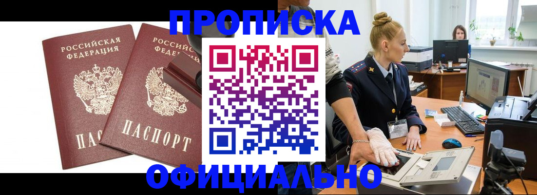 регистрация в Смоленске